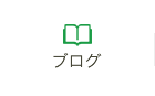 あいさか小児科ブログ